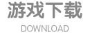 极速微端