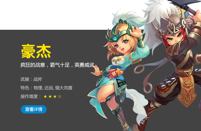 技能3